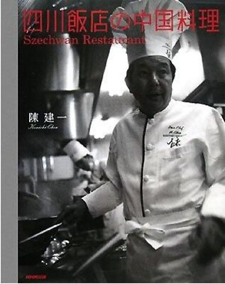 #ad Chinese food at Szechwan Restaurant by Kenichi Chen $76.00