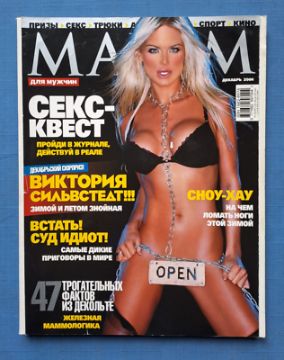 #ad 2004 December MAXIM Ukrainian Magazine for men Superstar Victoria Silvstedt $15.00