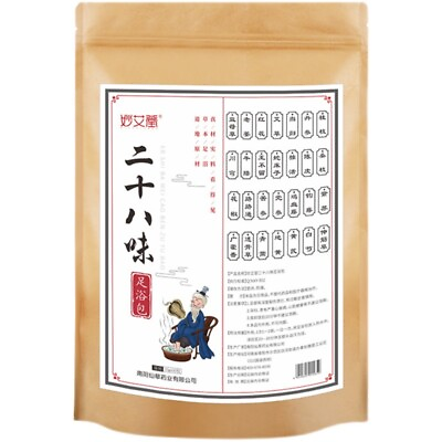 #ad Chinese Herbal Foot Bag foot bath package 20g*30bags 中草药泡脚包 妙艾堂二十八味泡脚包 $31.60
