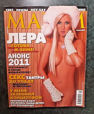 #ad 2011 January Ukraine Magazine Maxim beautiful Lera Kudryavtseva $15.00
