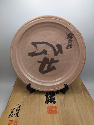 #ad ✨ 12 1 8quot; Japanese Plate Shino Plate Hidetake Ando Studio Pottery and Box Signed $199.00